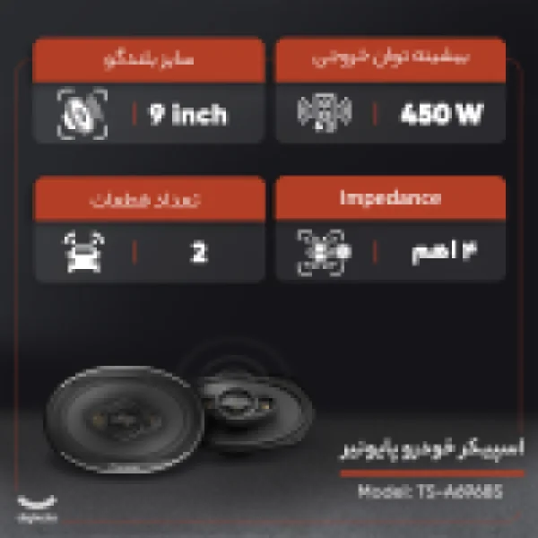 اسپیکر خودرو پایونیر مدل TS-A6968S بسته دو عددی