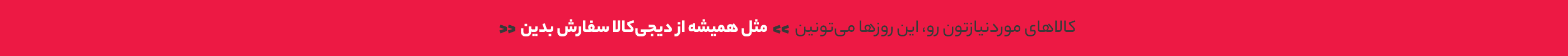 تخفیف نوروزی